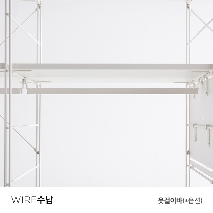 [STEP4] 옷걸이바_와이어수납용